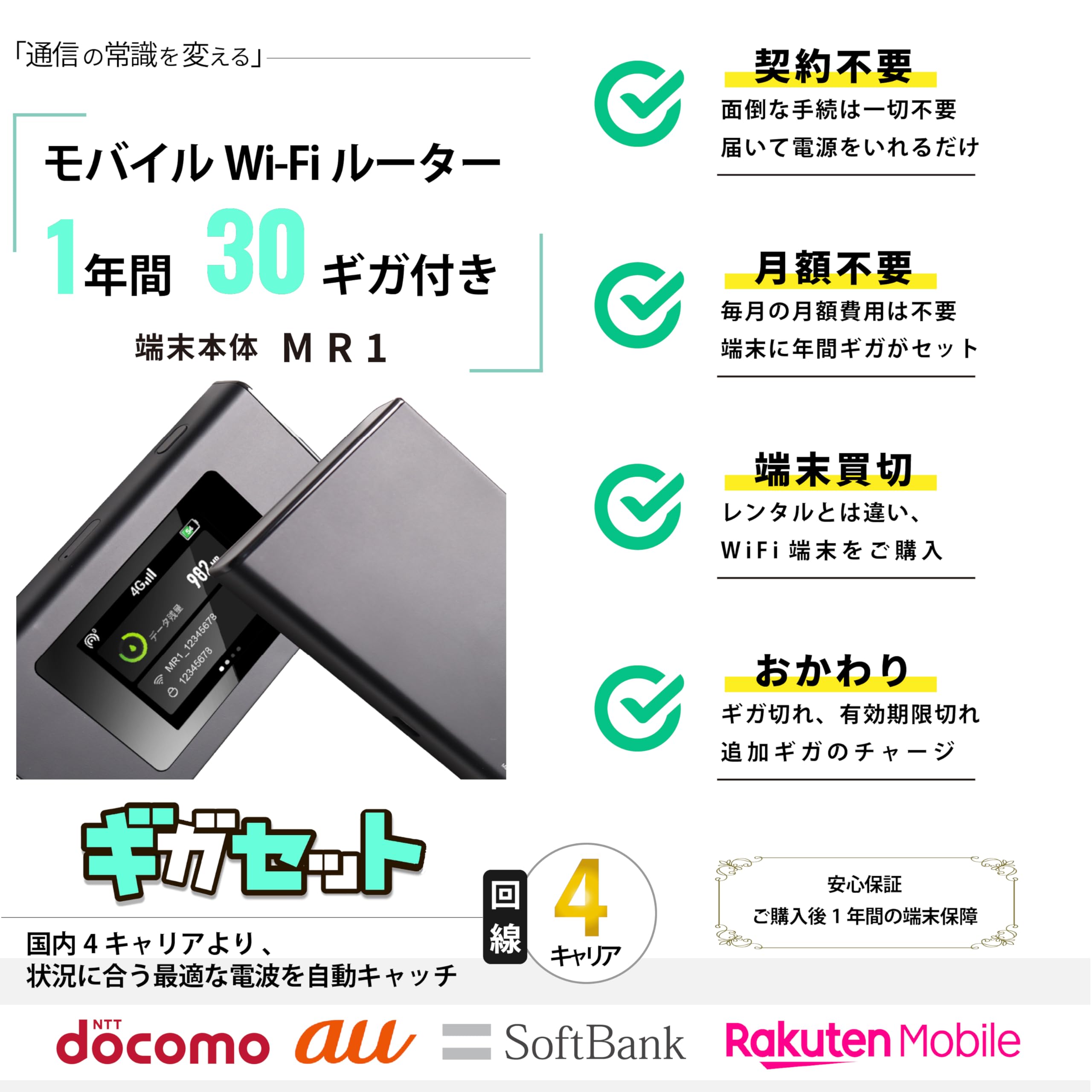 Amazon.co.jp: 【ギガセット】1年間 30ギガ付 モバイル ポケット WiFi